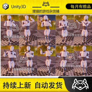 Unity AA_people_speech 1.0 包更新 人物演讲对话动作包