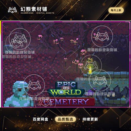 Itch.io EPIC RPG World Pack Cemetery 墓地 RPG 2D怪物源文件