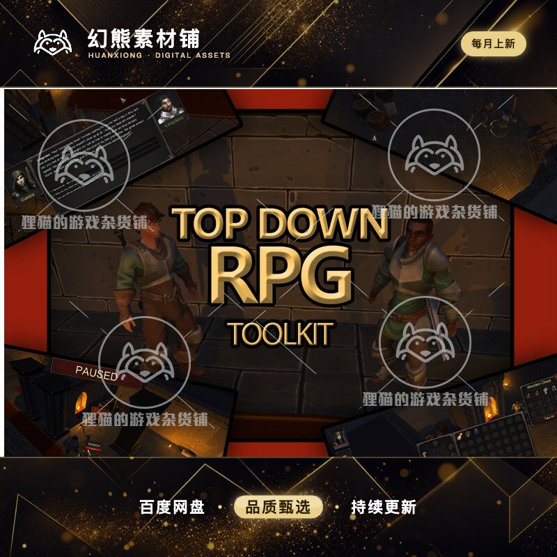 Unity Top Down RPG Toolkit Beta 0.8.5包更俯视角游戏设计工具