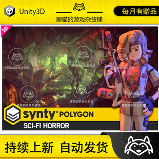 Unity Sci POLYGON Pack Art Horror Synty 恐怖科幻 1.0.2