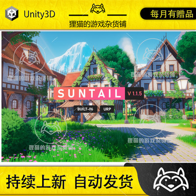 Unity SUNTAIL Stylized Fantasy Village 1.1.5 风格化小镇场景