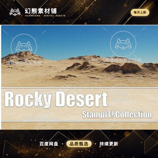 Unity Rocky Desert - StampIT! 2.0.0