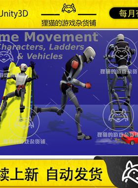 Unity Game Movement - Characters, Ladders & Vehicles 1.2.0
