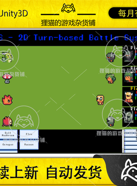 Unity TBS 2D Turn-based Battle System 0.8.4.0 回合制战斗系统