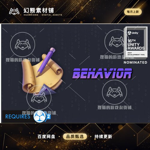 Unity Behavior 2 Game Creator 2 2.1.9  行为树插件