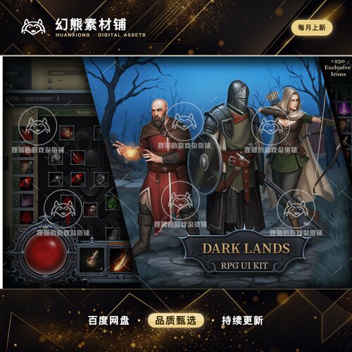 Unity Dark Lands RPG UI Kit 1.1 包更 暗黑中世纪游戏界面素材