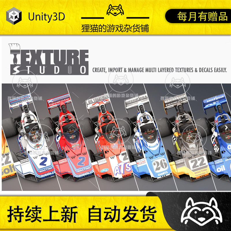 Unity Texture Studio 1.13 包更新 纹理贴花工具插件