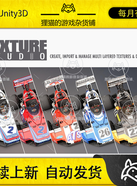 Unity Texture Studio 1.13 包更新 纹理贴花工具插件