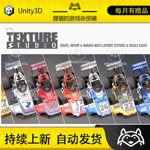 Unity Texture Studio 1.13 包更新 纹理贴花工具插件