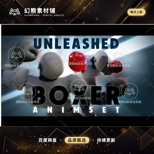 Unity Unleashed boxer AnimSet 1.031 包更新 拳击动作动画包