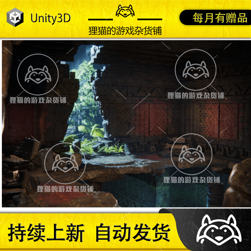 Unity Deadly Dungeon Mayan Ruins 致命地牢玛雅遗迹场景 1.0.1 商务/设计服务 设计素材/源文件 原图主图