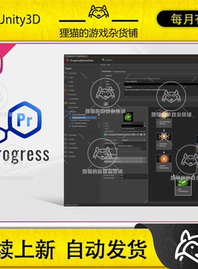 Unity Progress Databrain add-on 2.1 包更 databrain流程插件