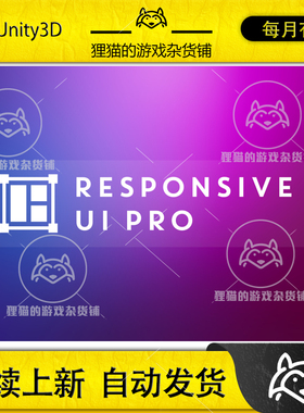Unity Responsive UI Pro 1.0.9  响应式UI套件