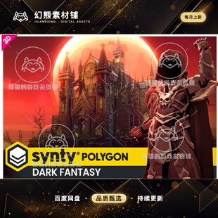 Unity POLYGON Dark Fantasy Pack Art by Synty 1.4.0 包更 暗黑