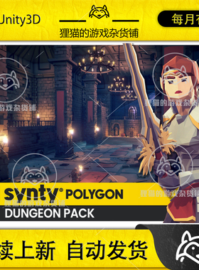 Unity POLYGON - Dungeons Pack - Art by Synty 1.9.5