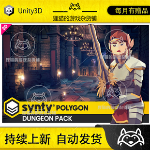 Unity POLYGON - Dungeons Pack - Art by Synty 1.10.0