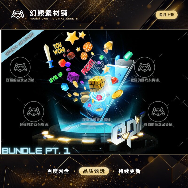 Unity Game Makers Sound Effects Kit Part 1 1.0 包更 游戏音效