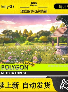 POLYGON Meadow Forest Nature Biomes自然场景FBX Texture源文件