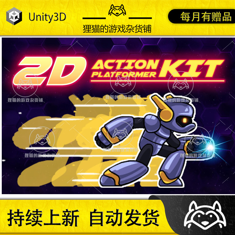 Unity 2D Action Platformer Kit 4.1 包更新 2D平台游戏模板
