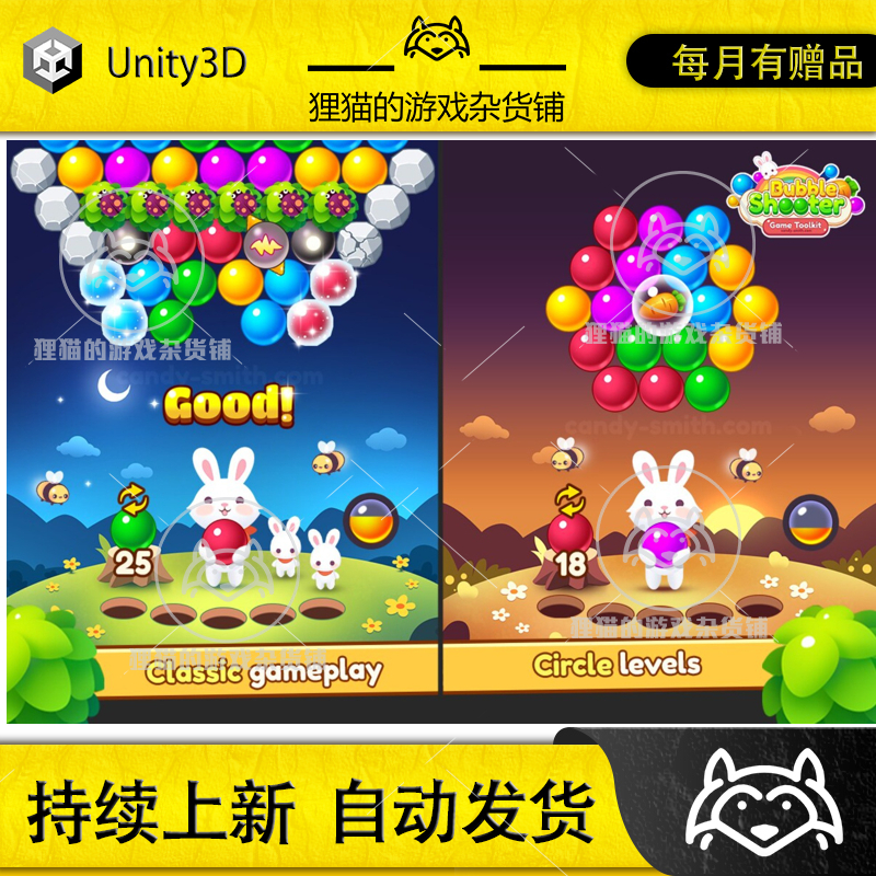 Unity Bubble Shooter Game Toolkit 1.15 包更 类泡泡龙游戏模板