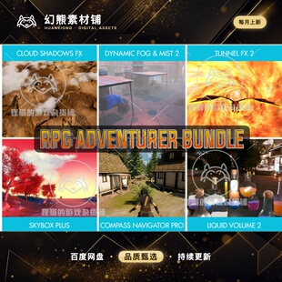Unity RPG Adventurer Bundle 2.0 包更新 RPG游戏新手素材插件包