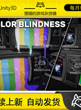 Unity Glitches Color Blindness 2.1.3 包更新 破碎色盲特效
