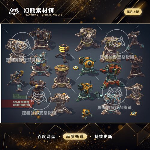 Unity Sci-Fi Turret Constructor 2.1  科幻炮台炮塔模型