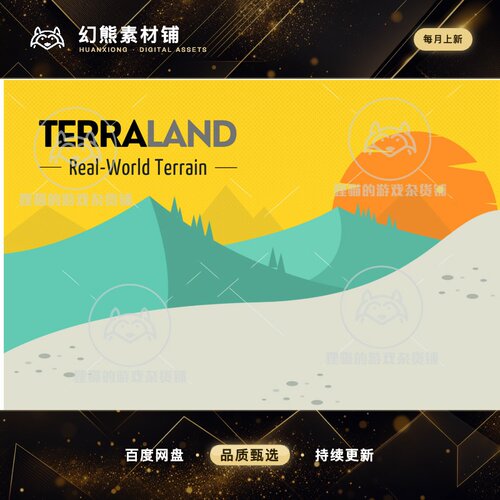 Unity TerraLand 3 Real-World 3D Terrain Tool 3.6.3 地形工具