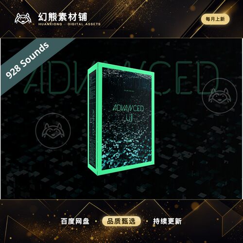 Unity Advanced UI Sounds 1.1 高级UI界面音效包