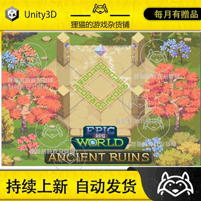 Itch.io EPIC RPG World  Ancient Ruins 远古废墟 2D人物源文件