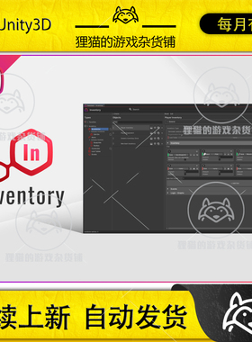 Unity Inventory Databrain add-on BETA 0.10b 包更新 数据插件