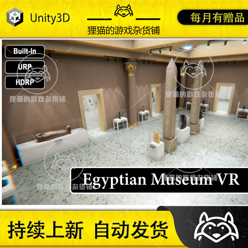 Unity Egyptian Museum VR 1.1 包更新 虚拟现实埃及博物馆场景