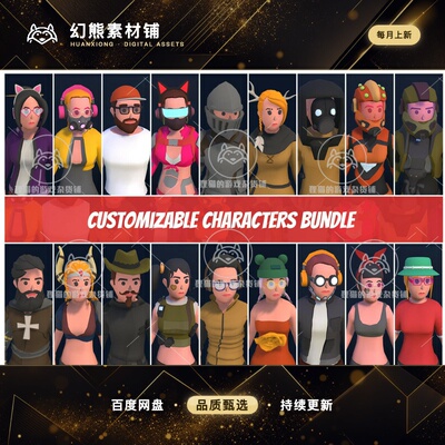 Unity Customizable 3D Characters Complete Bundle 1.0 包更新