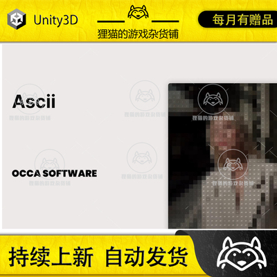 Unity Ascii Shader Pixelizer by OccaSoftware 3.5.0 包更新