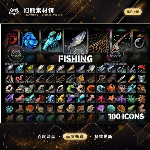 Unity Fishing - Icons 1.1 包更新 鱼类2D图标