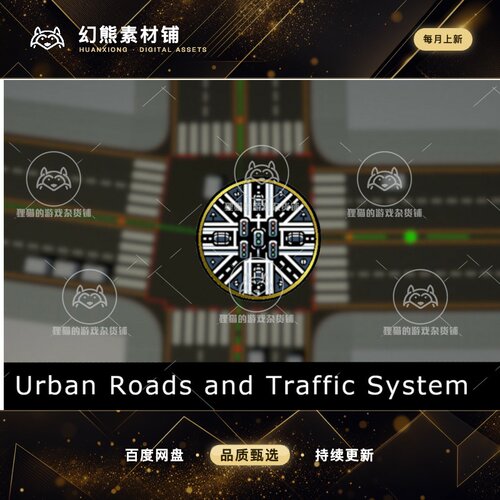 Unity Urban Roads and Traffic System 1.1.1 包更 城市交通系统