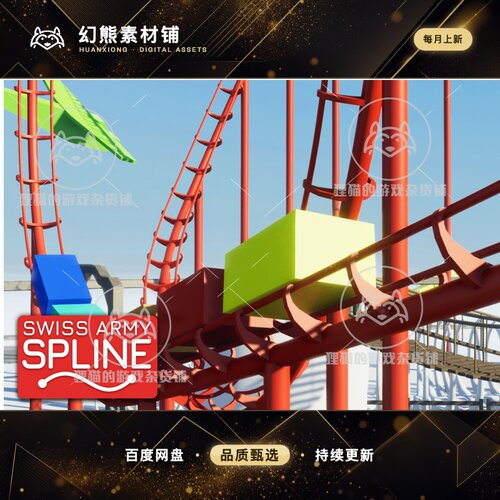 Unity Swiss Army Spline 1.0 道路桥梁曲线网格工具