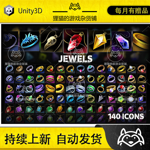 Unity Jewels - Icons 1.0 RPG游戏珠宝宝石物品2D图标