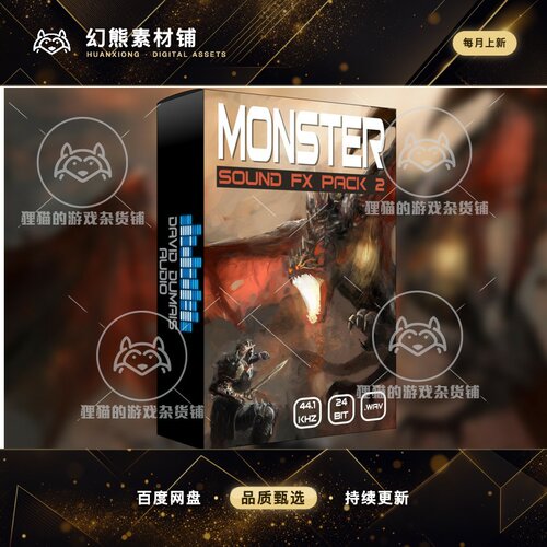 Unity Monster Sound FX Pack 2 1.0  怪物声音包