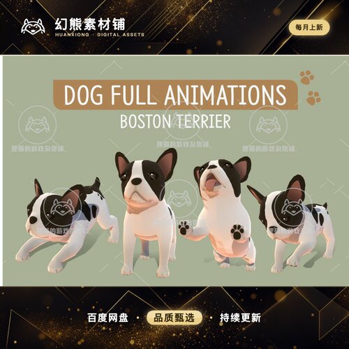 Unity DOG Full Animations Boston Terrier 1.0 包更 波士顿猎犬