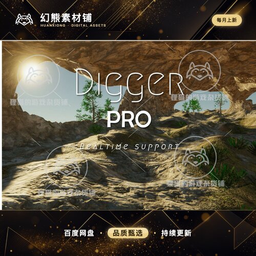 Unity Digger PRO Voxel Terrain Sculpting 5.2 挖掘插件