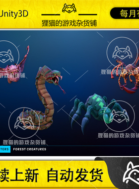 Unity Stylized Fantasy Forest Creatures 1.0 森林怪物模型