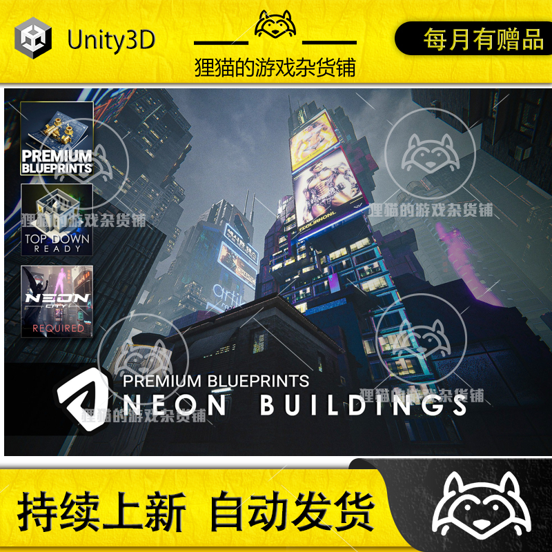 Unity SciFi Neon Buildings 1.0包更新科幻赛博朋克建筑场景