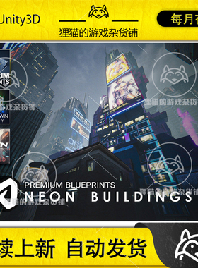 Unity SciFi Neon Buildings 1.0 包更新 科幻赛博朋克建筑场景