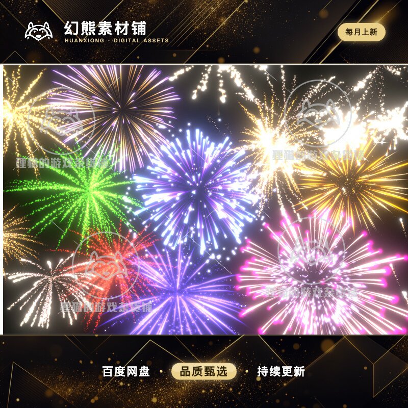 Unity Fireworks Pack with sounds 3D2D 3.0.0 带音效烟花特效
