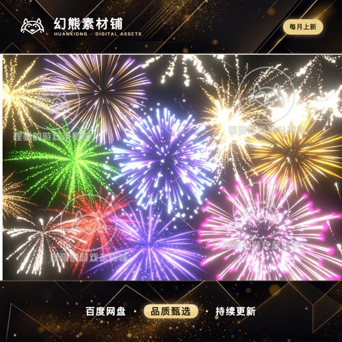 Unity Fireworks Pack with sounds 3D2D 3.0.0 带音效烟花特效