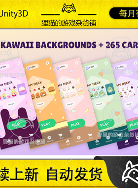 Unity Add-On Pack KAWAII BUNDLE for 2D Poker Games 1.0.0扩展