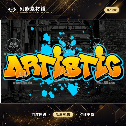 Unity Artistic Bundle 3.0.1 包更新 艺术特效合集包