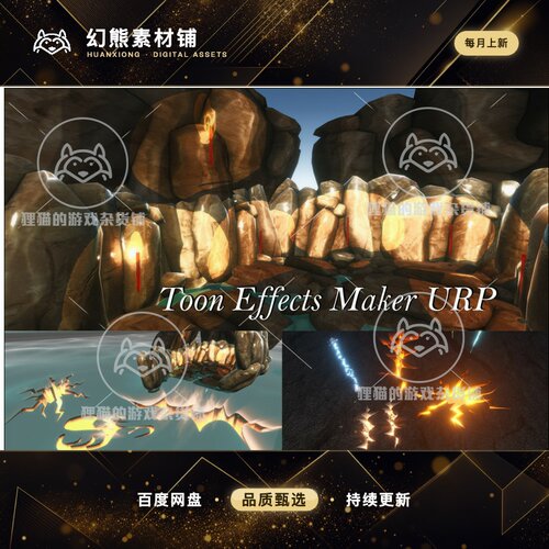 Unity Toon Effects Maker URP Anime Cartoon FX 1.1 风格特效包