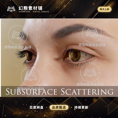 Unity Subsurface Scattering v1.6 表面散射插件 1.6